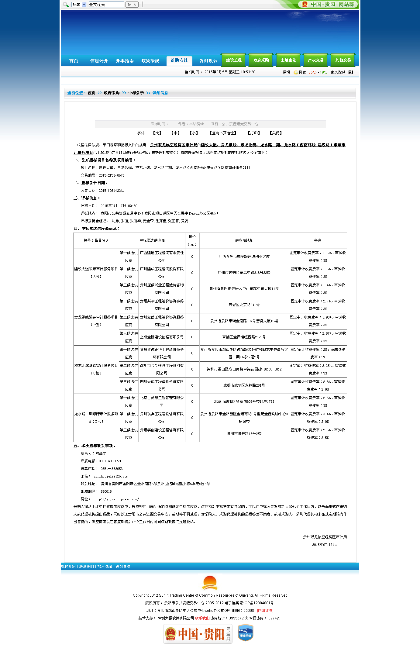 港奥宝典免费资料大全